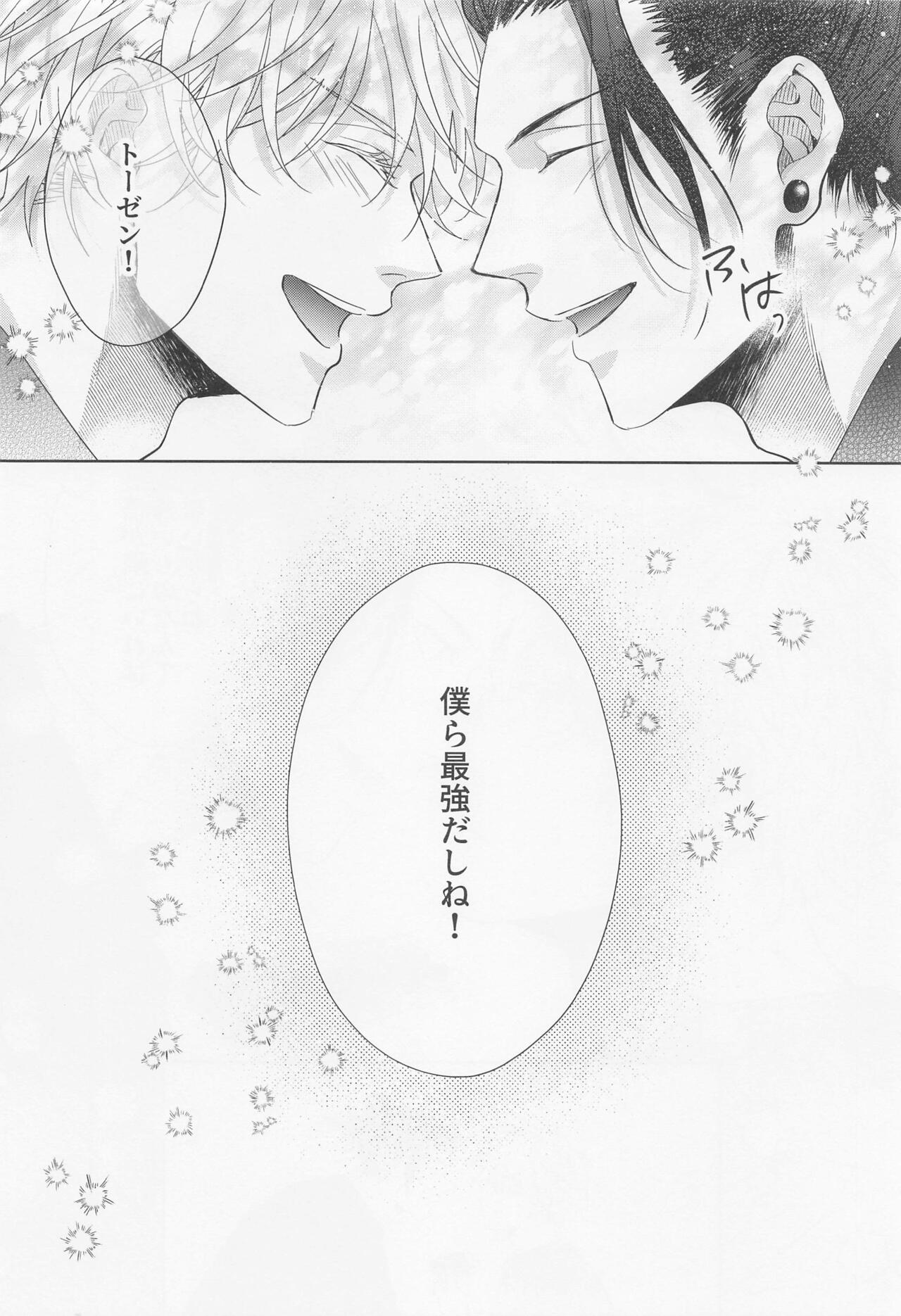 Saikyou Shiawase Keikaku - Page 50