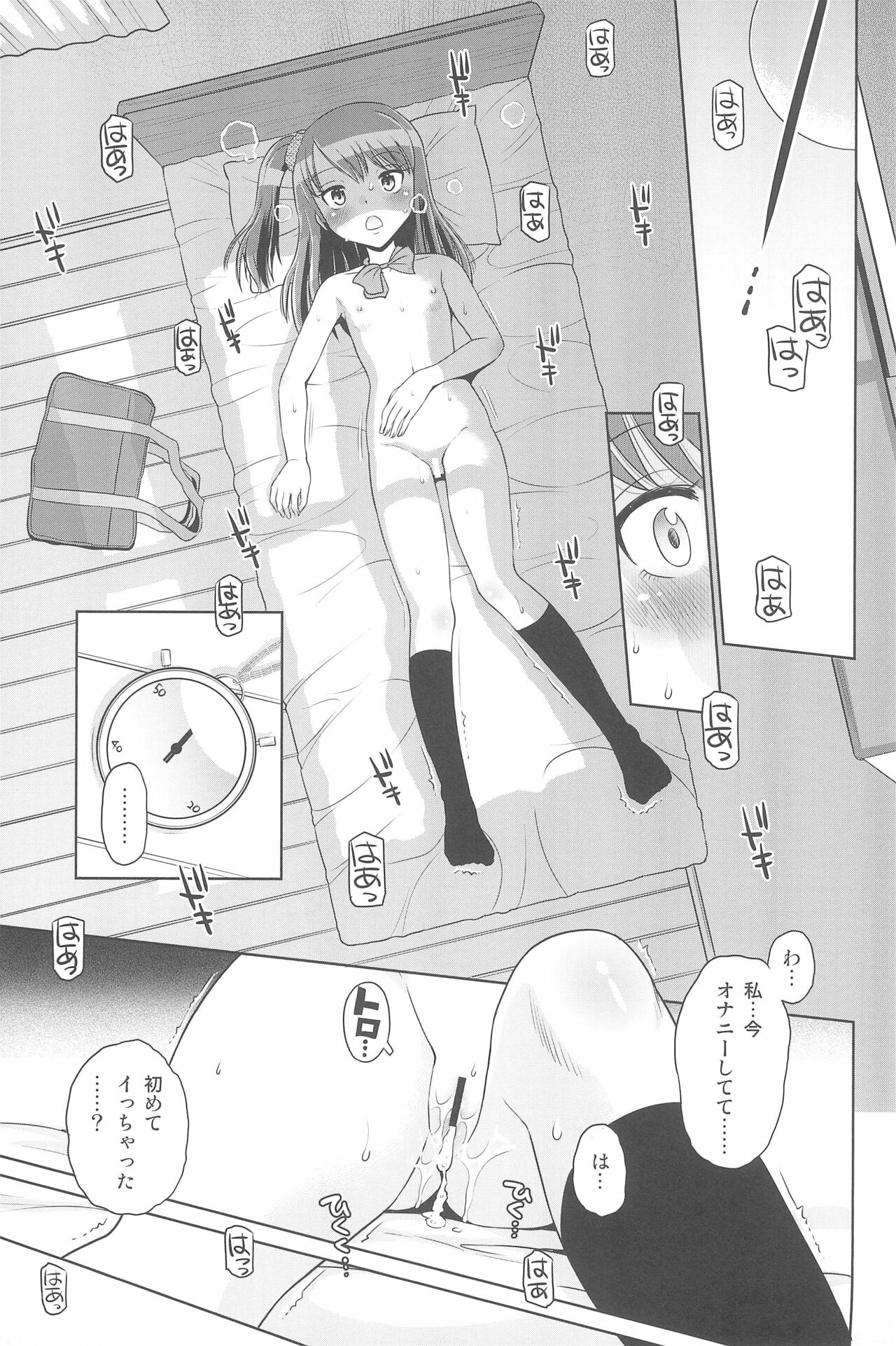 Futari kiri no Teishi Sekai - Page 25