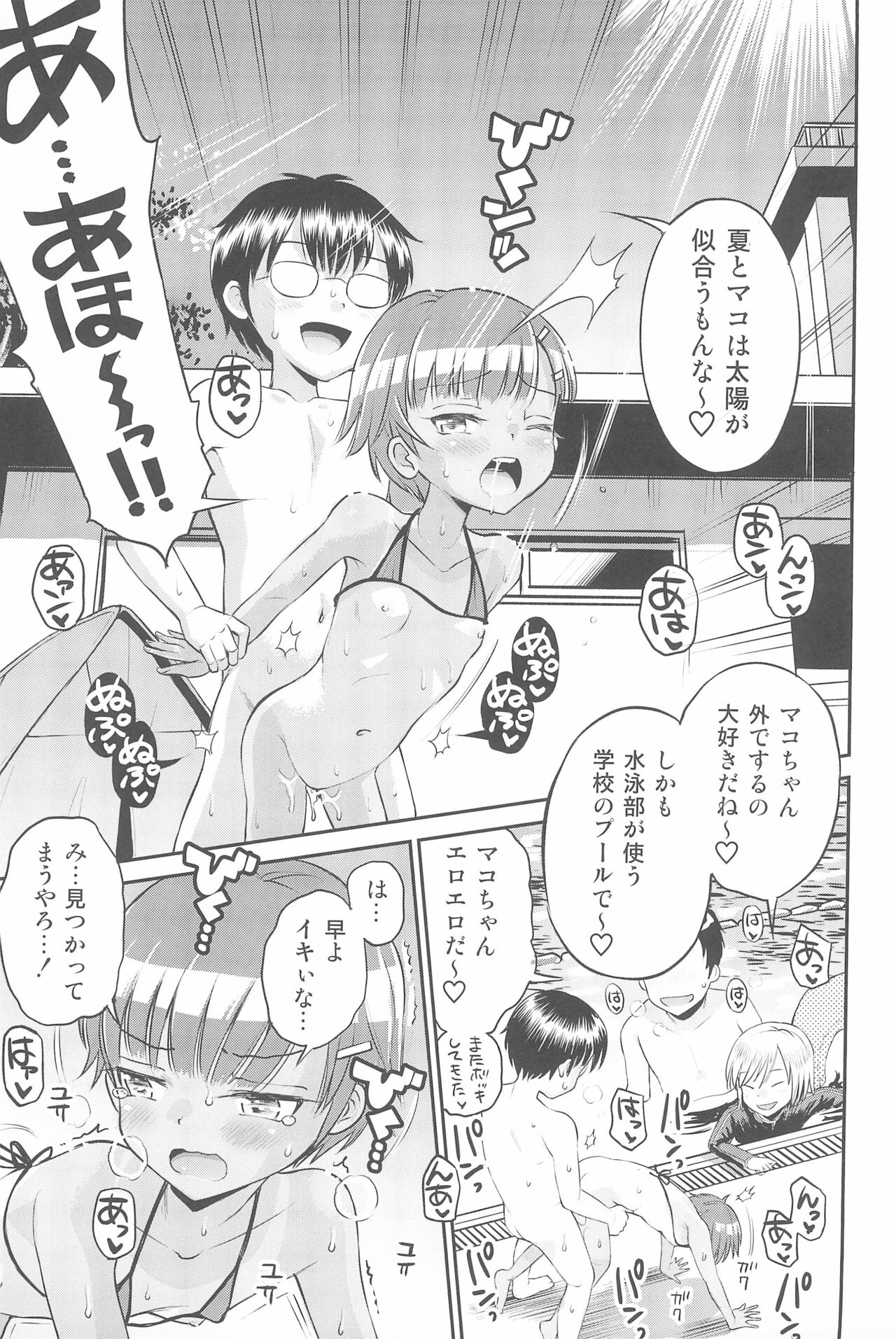 Eroliya 2022-SUMMER vol.27 - Page 19