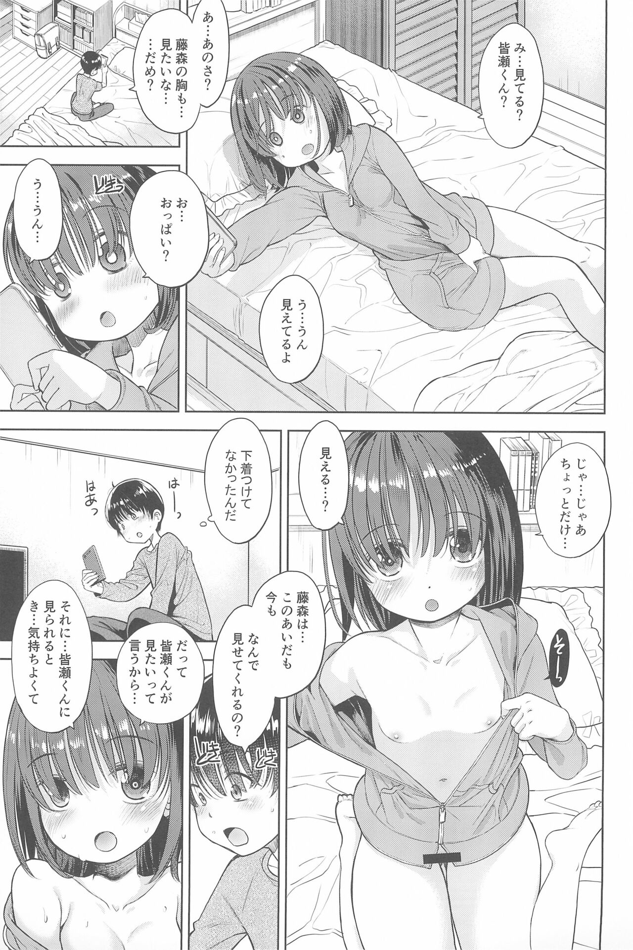 Eroliya 2022-SUMMER vol.27 - Page 35