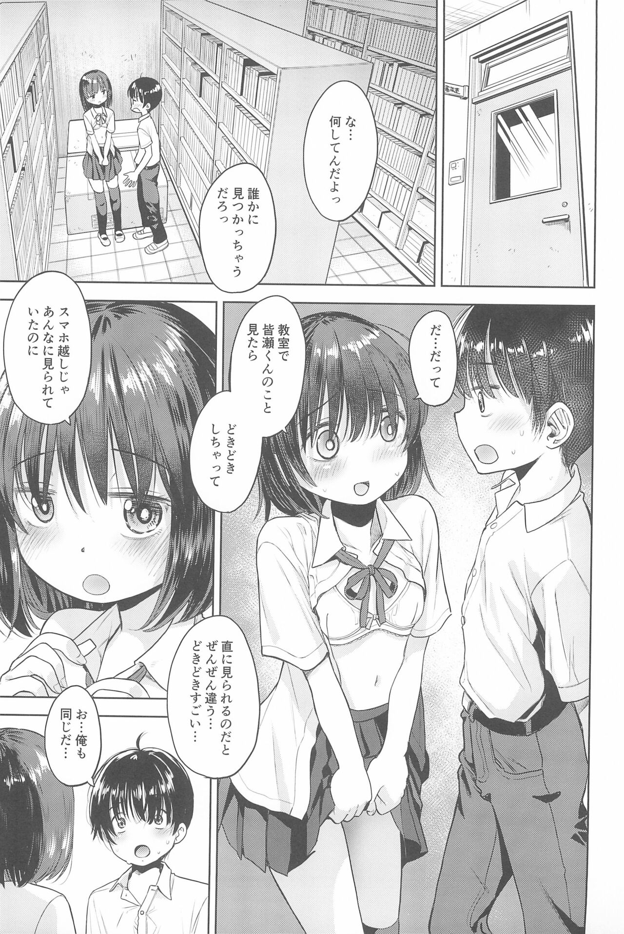 Eroliya 2022-SUMMER vol.27 - Page 41