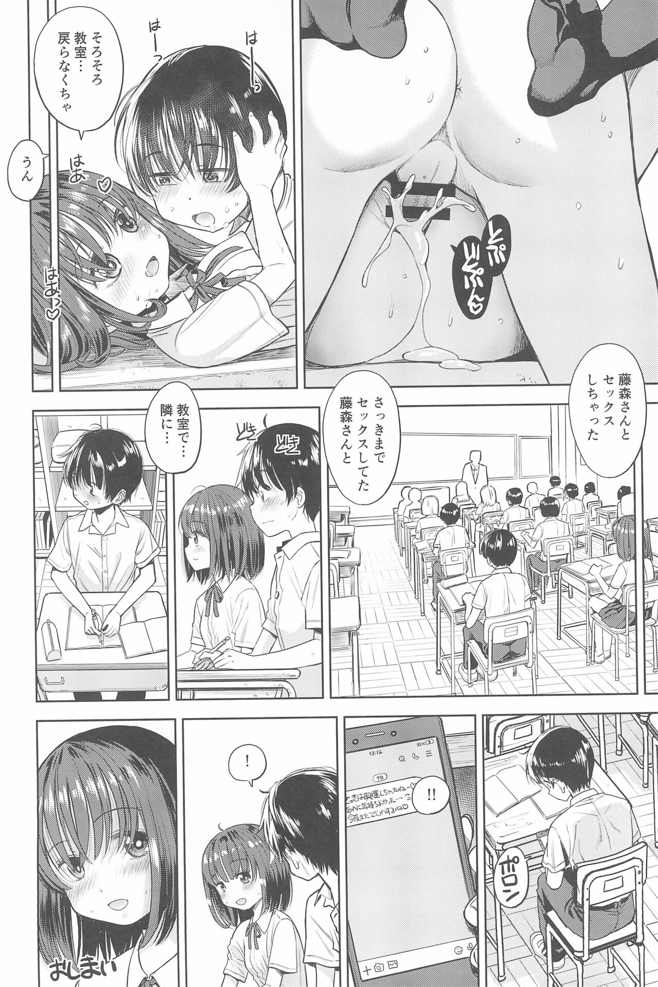 Eroliya 2022-SUMMER vol.27 - Page 48