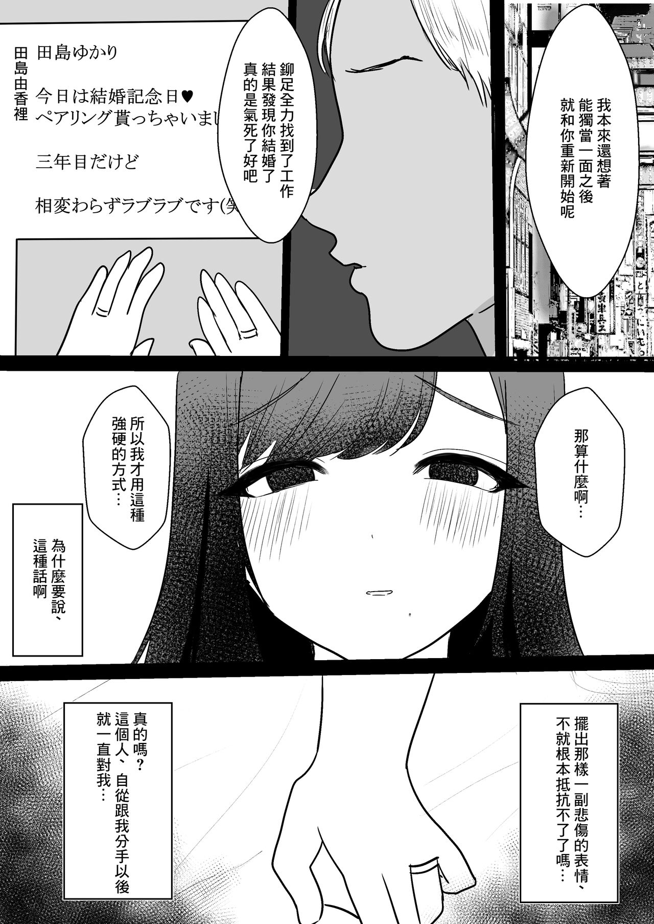 Mesu ni Natta Hitozuma - Page 13