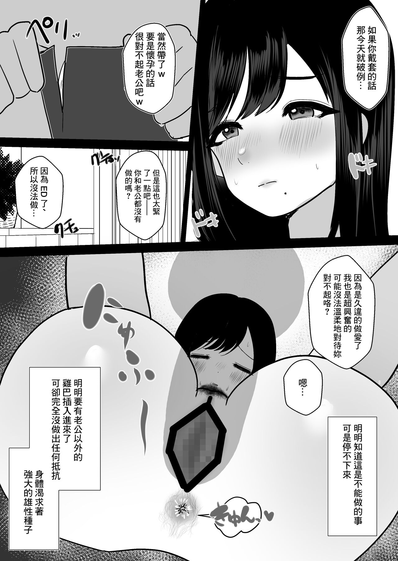 Mesu ni Natta Hitozuma - Page 18