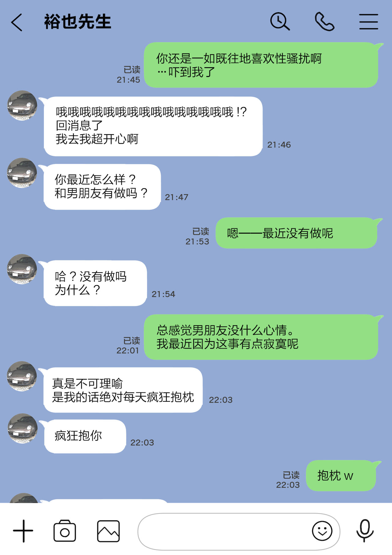彼女のスマホを覗いただけなのに 1-3 - Page 125