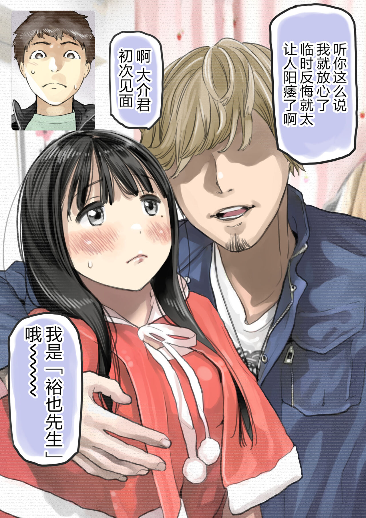 彼女のスマホを覗いただけなのに 1-3 - Page 222