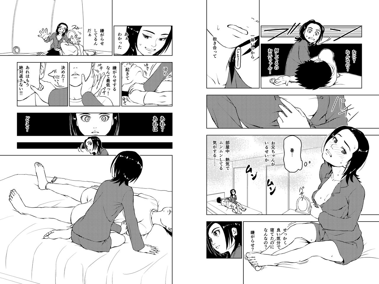 Dakimakura4 - Page 12
