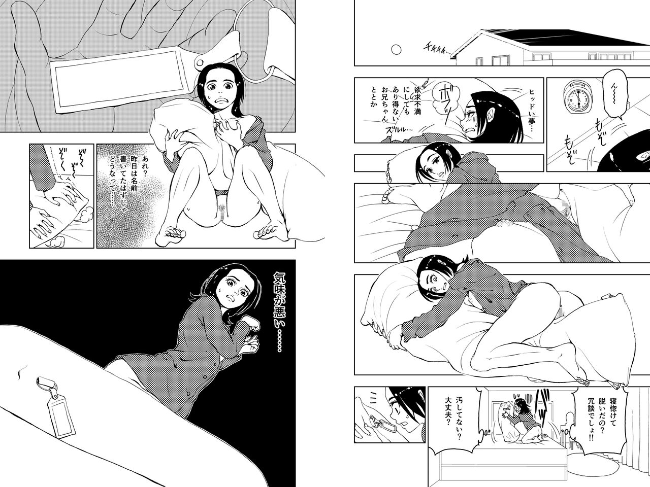 Dakimakura4 - Page 21
