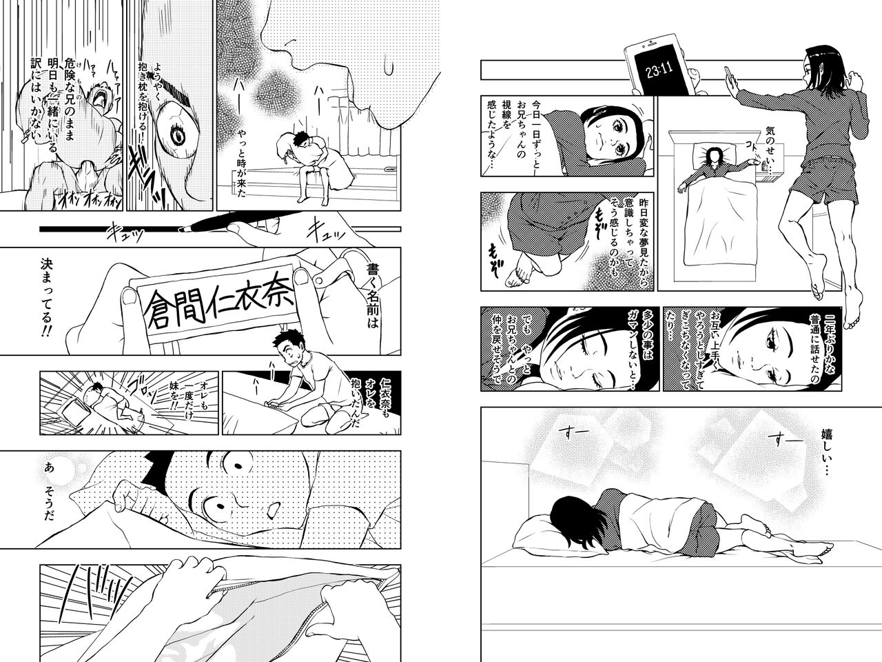 Dakimakura4 - Page 28