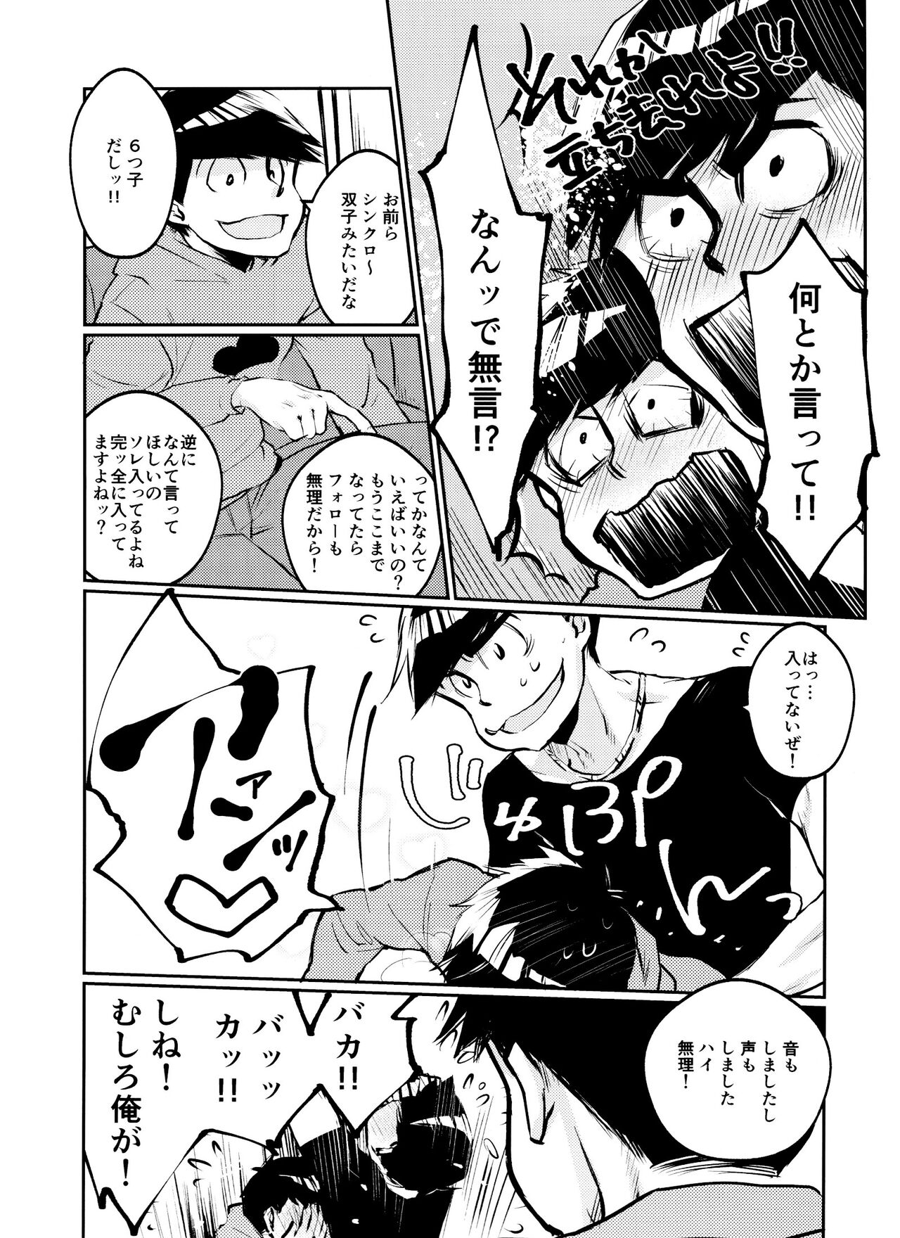 Chounan to Iu Boukun wa Kuzu de Dekite iru - Page 10