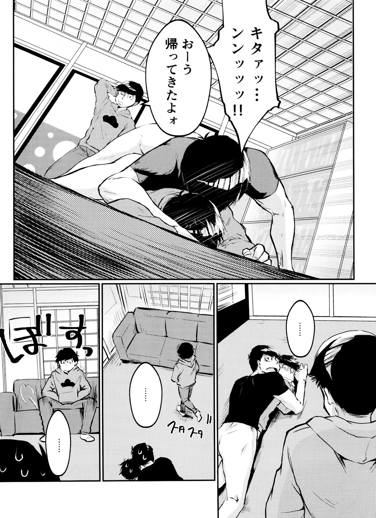 Chounan to Iu Boukun wa Kuzu de Dekite iru - Page 9