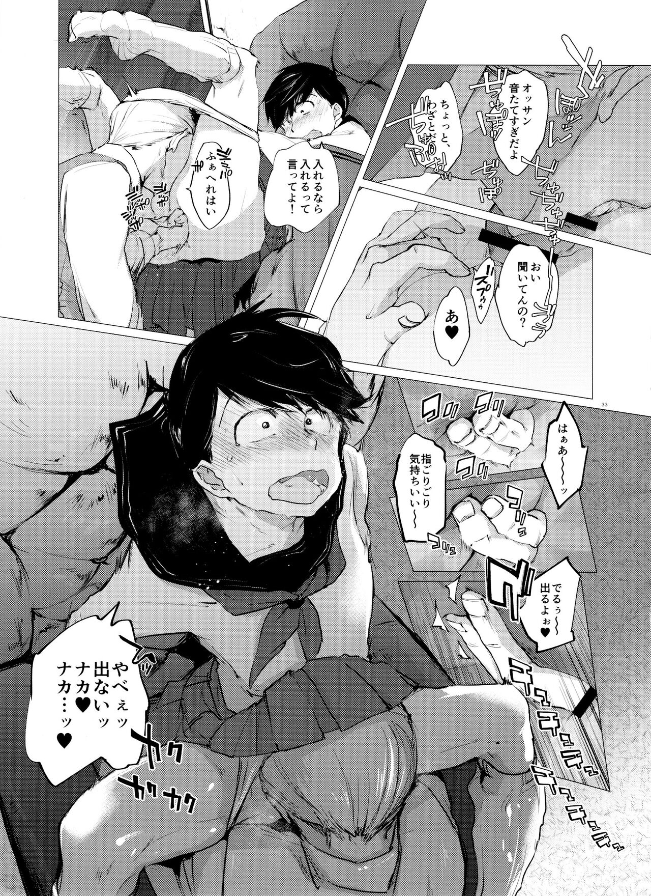 Love Romance no Kaimetsu type O - Page 32