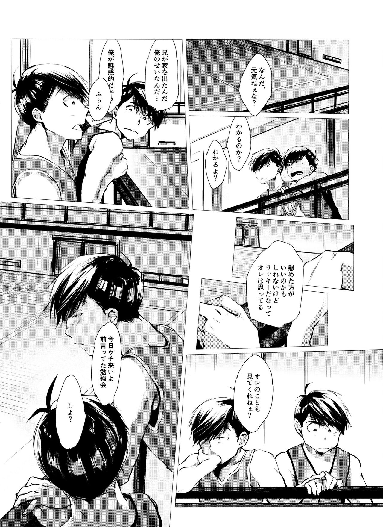 Love Romance no Kaimetsu type K - Page 30