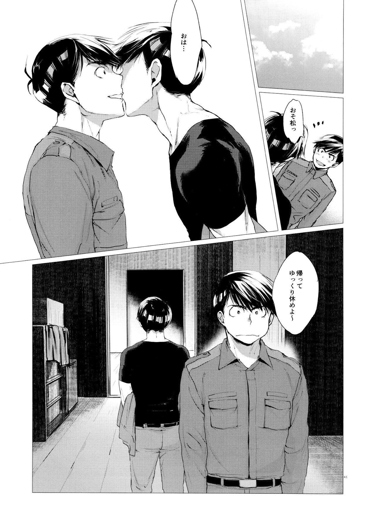 Love Romance no Kaimetsu type K - Page 43