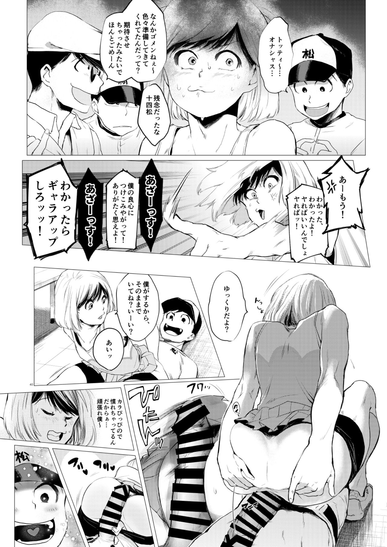 Mattei Arigataya Vol. 1 Kahitsuban - Page 39