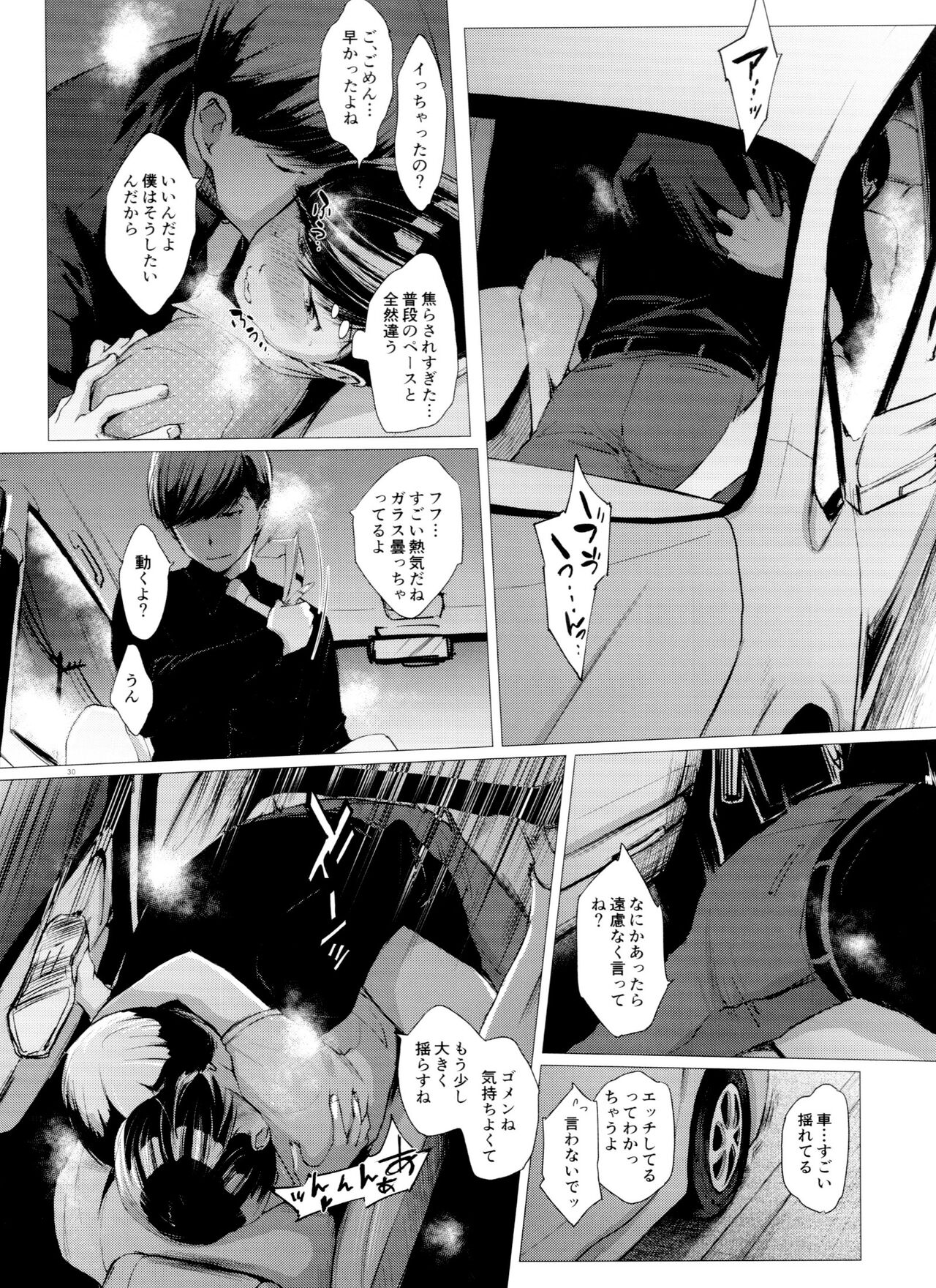 Mattei Arigataya Vol. 2 - Page 30