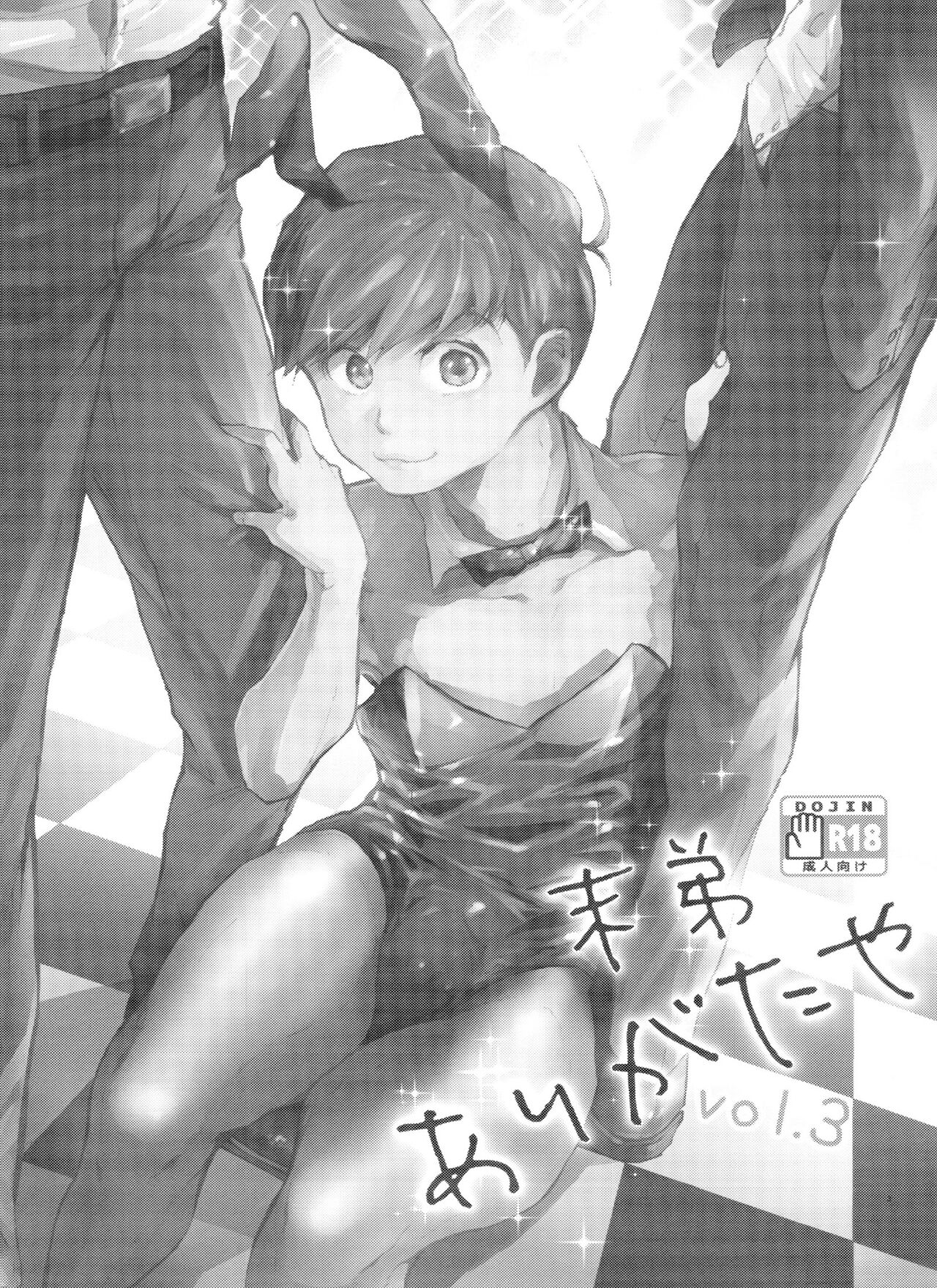 Mattei Arigataya Vol. 3 - Page 2