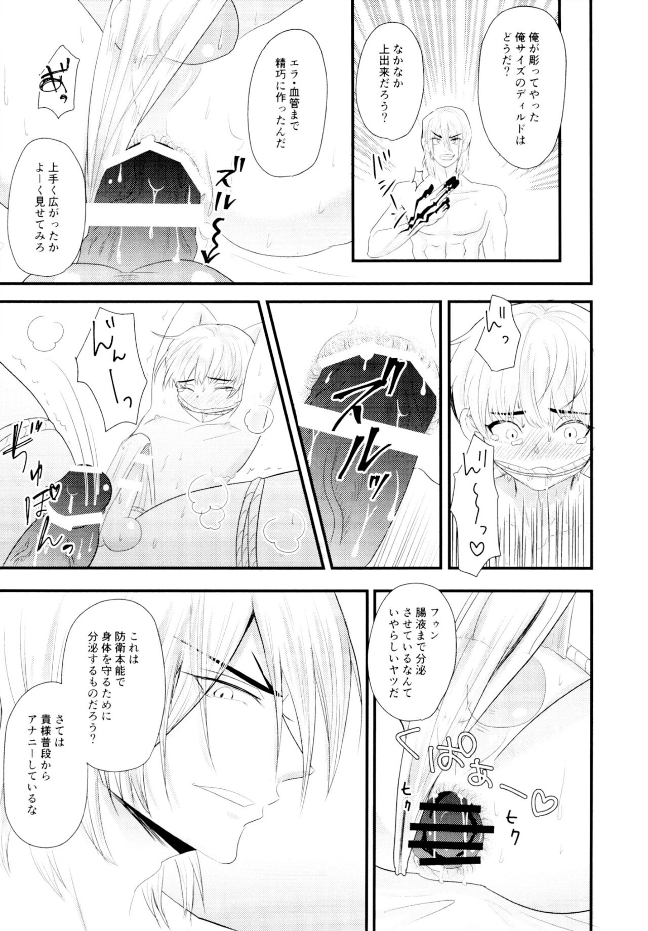 Tsuyudaku Shironuki Sexual Habits Increased! - Page 10