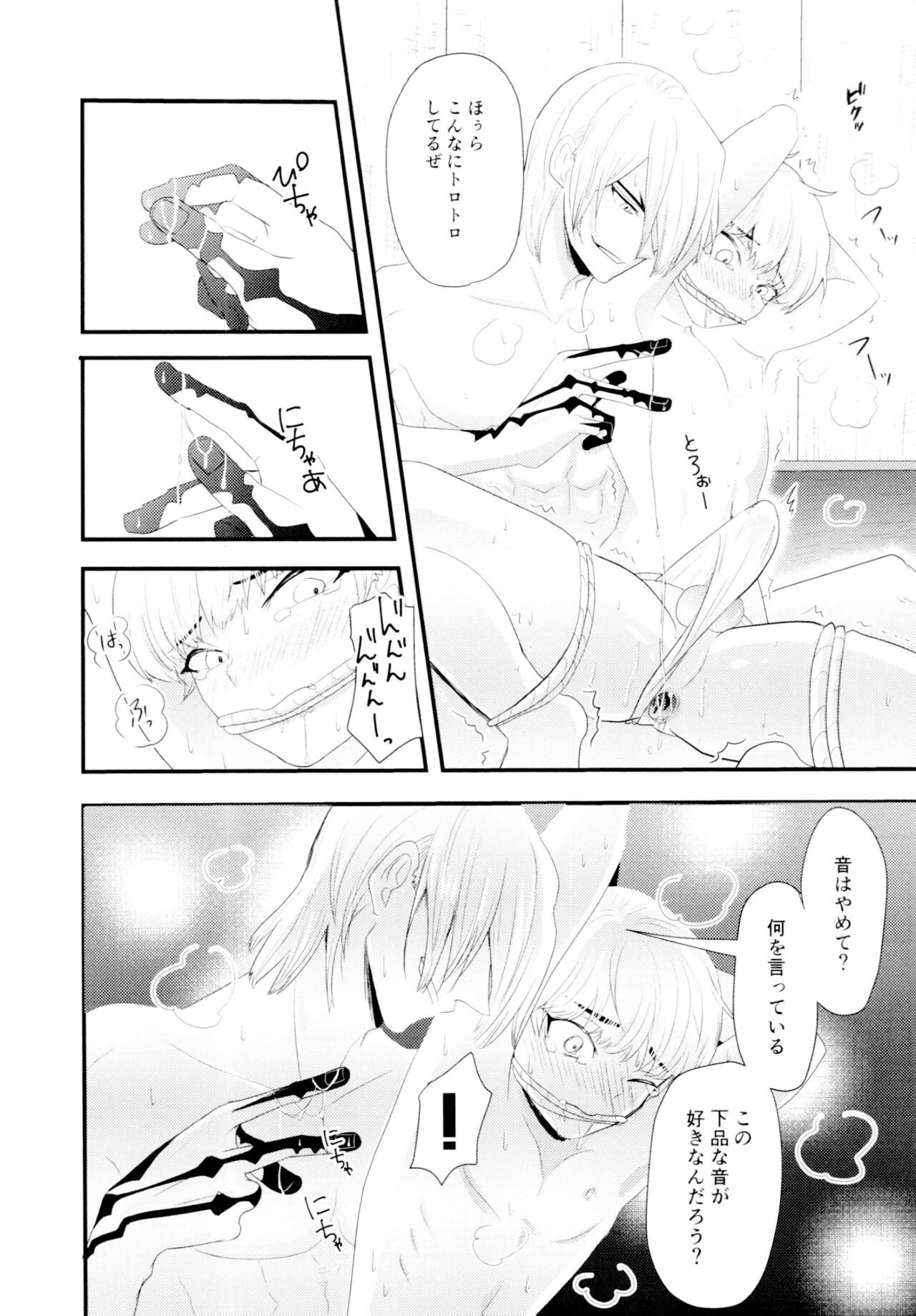 Tsuyudaku Shironuki Sexual Habits Increased! - Page 11