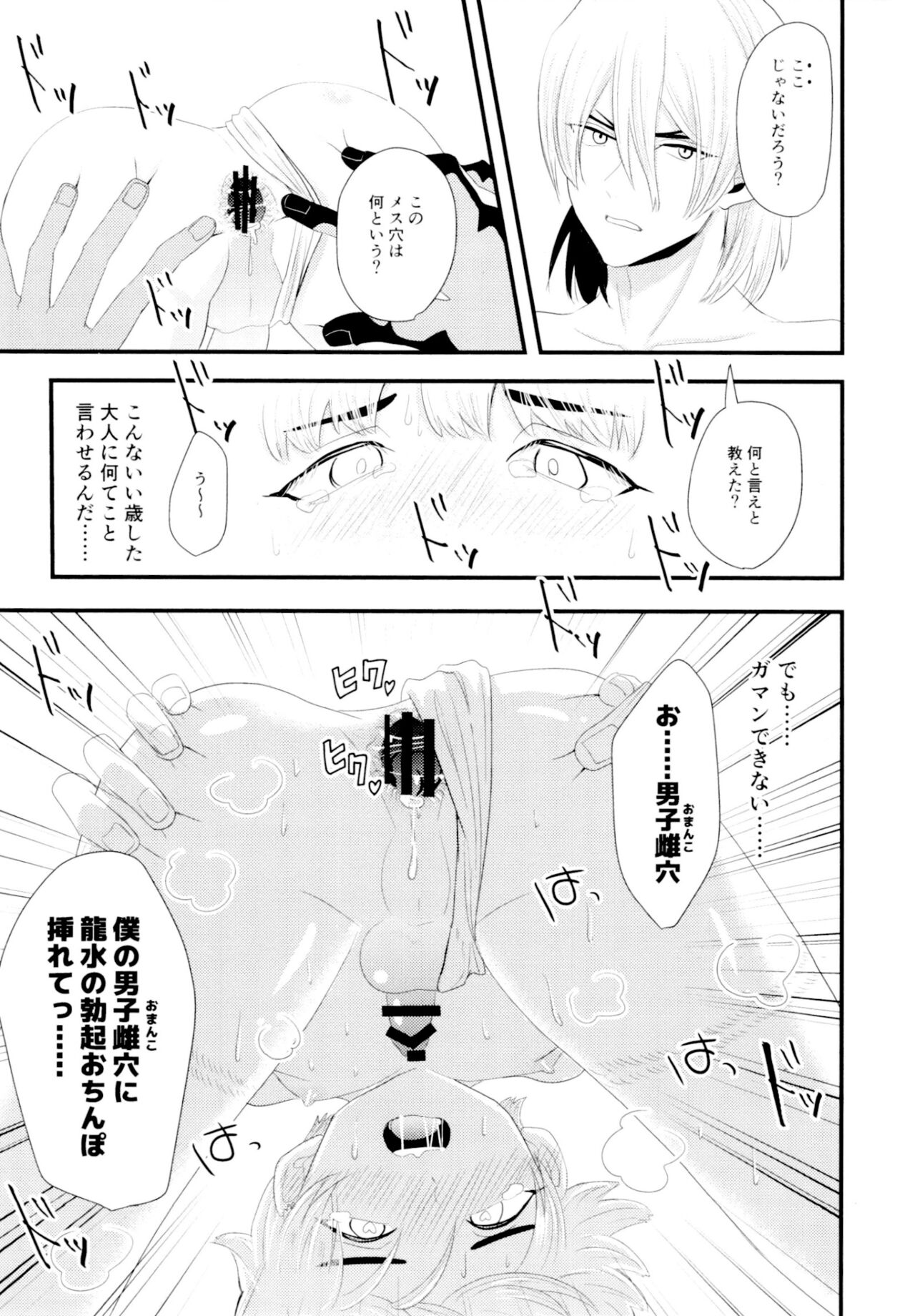 Tsuyudaku Shironuki Sexual Habits Increased! - Page 14