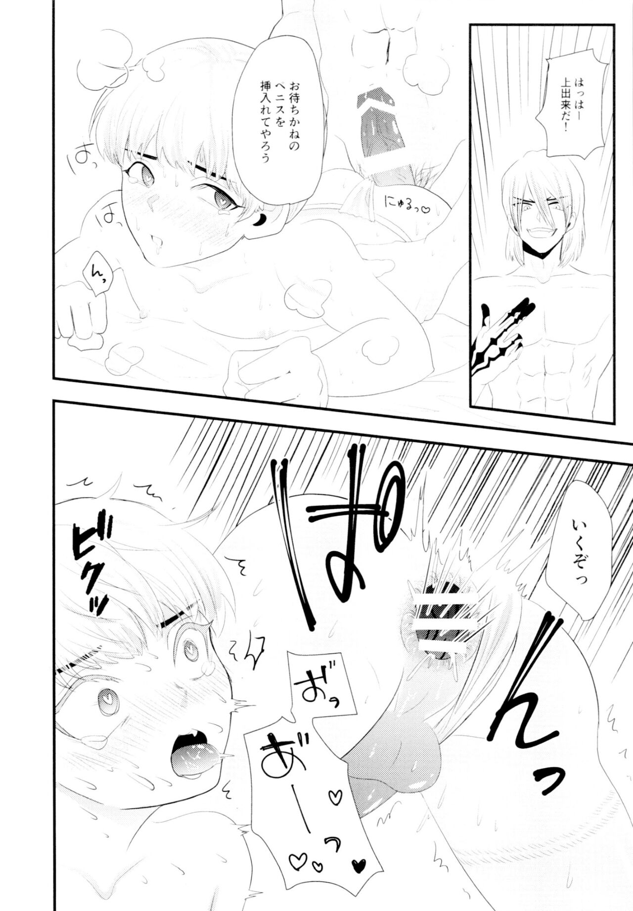 Tsuyudaku Shironuki Sexual Habits Increased! - Page 15
