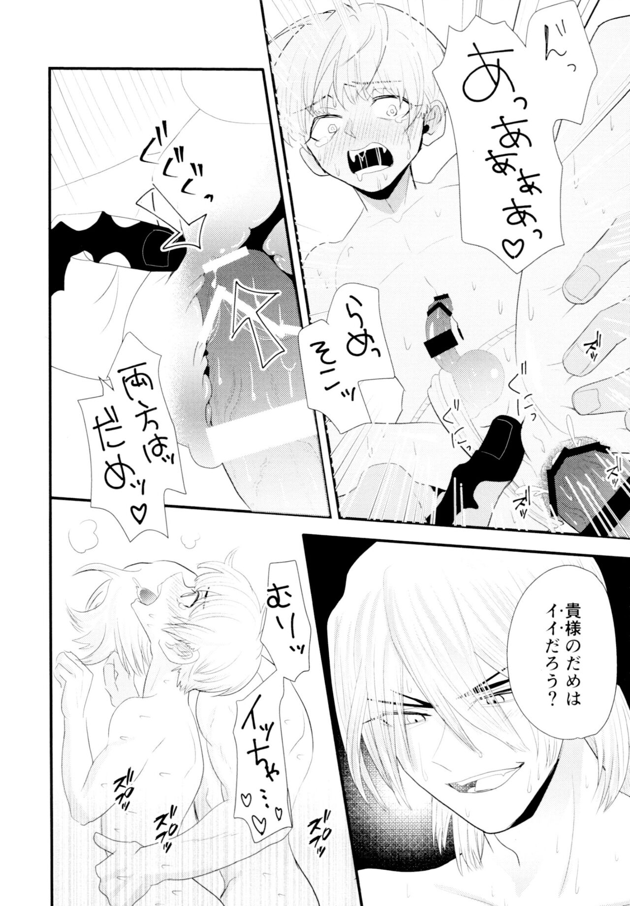 Tsuyudaku Shironuki Sexual Habits Increased! - Page 19