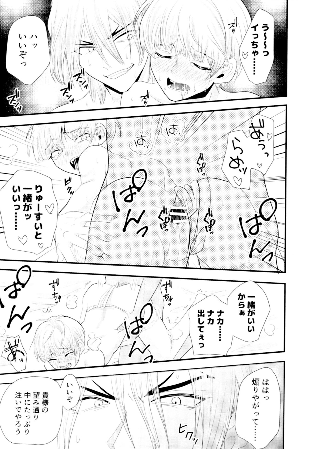 Tsuyudaku Shironuki Sexual Habits Increased! - Page 20