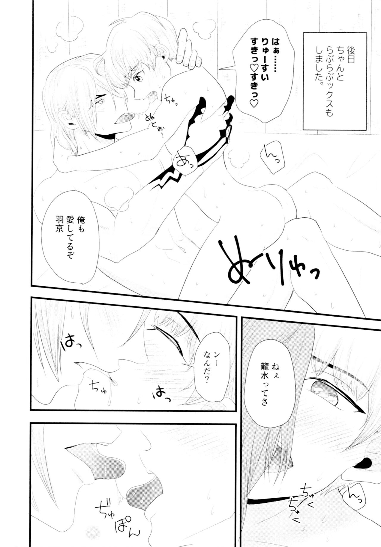 Tsuyudaku Shironuki Sexual Habits Increased! - Page 29