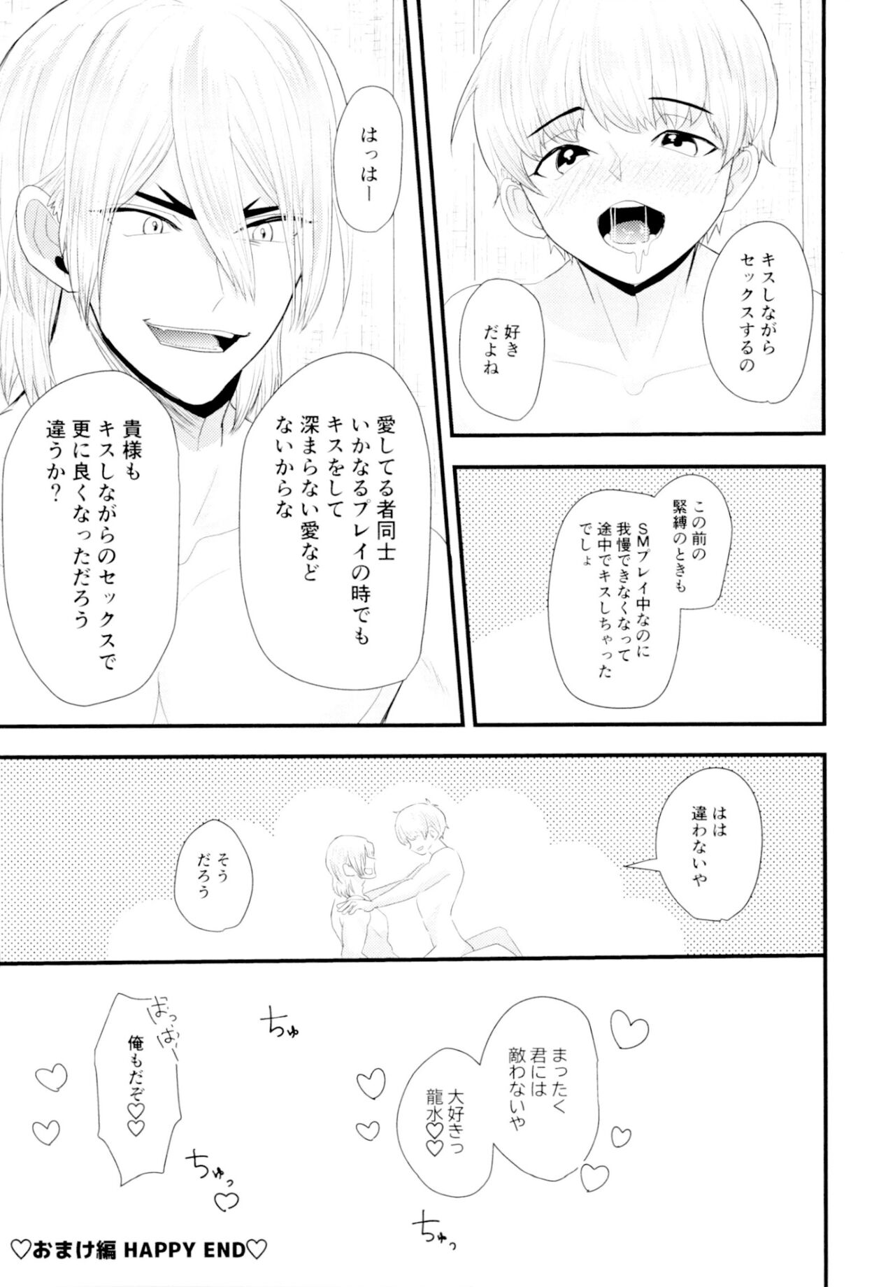 Tsuyudaku Shironuki Sexual Habits Increased! - Page 30