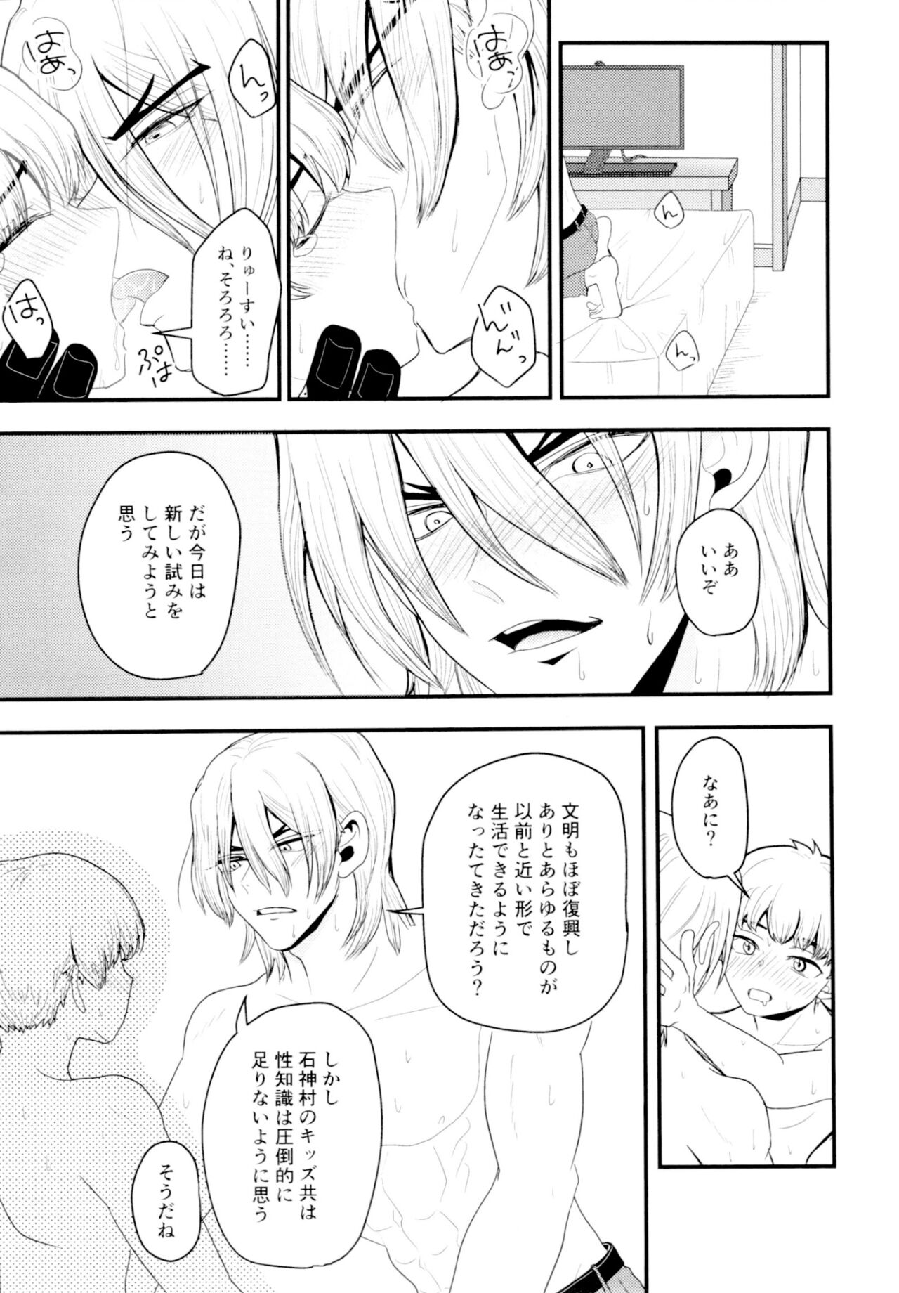Tsuyudaku Shironuki Sexual Habits Increased! - Page 32