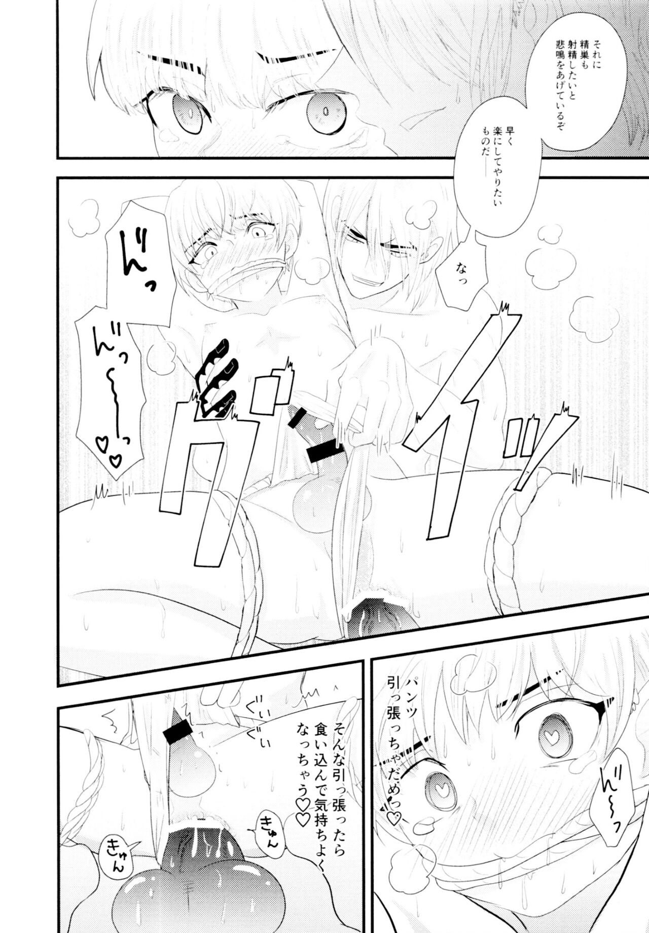 Tsuyudaku Shironuki Sexual Habits Increased! - Page 9