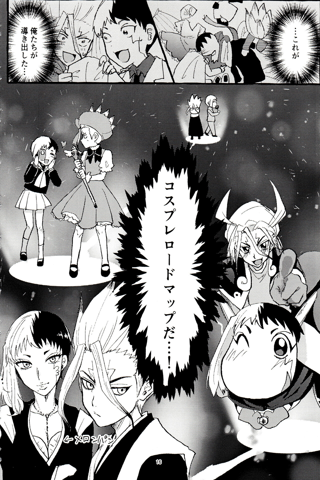 ××× Shinai to de rarenai heya - Page 16