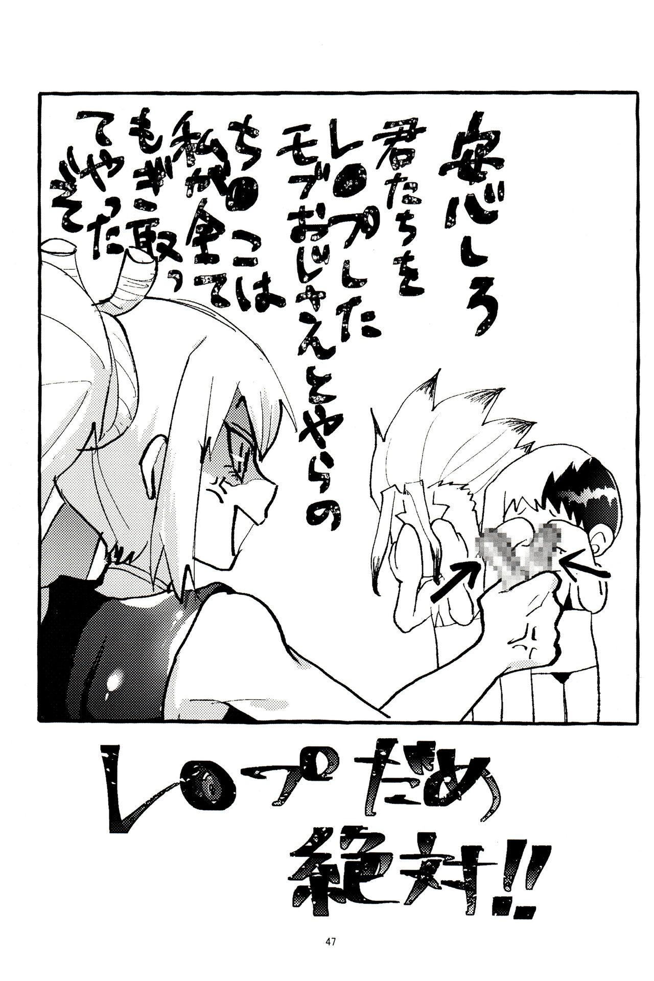 ××× Shinai to de rarenai heya - Page 47