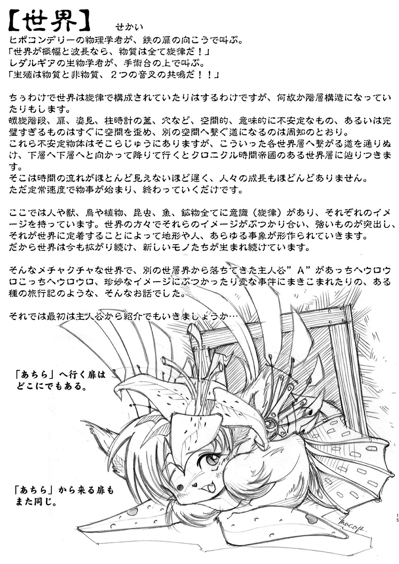 突発 - Page 15