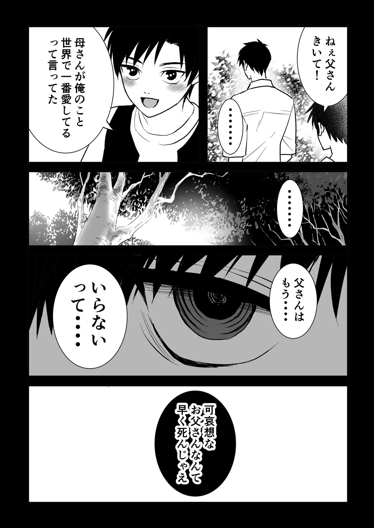 Haitoku wa Mitsu no Aji - Page 36