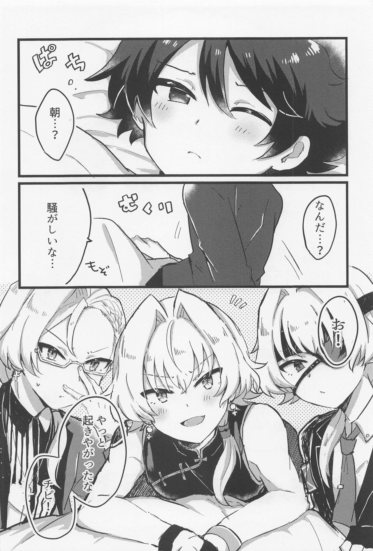 Preview page 3