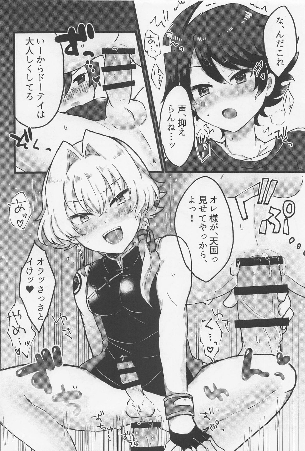 Preview page 7