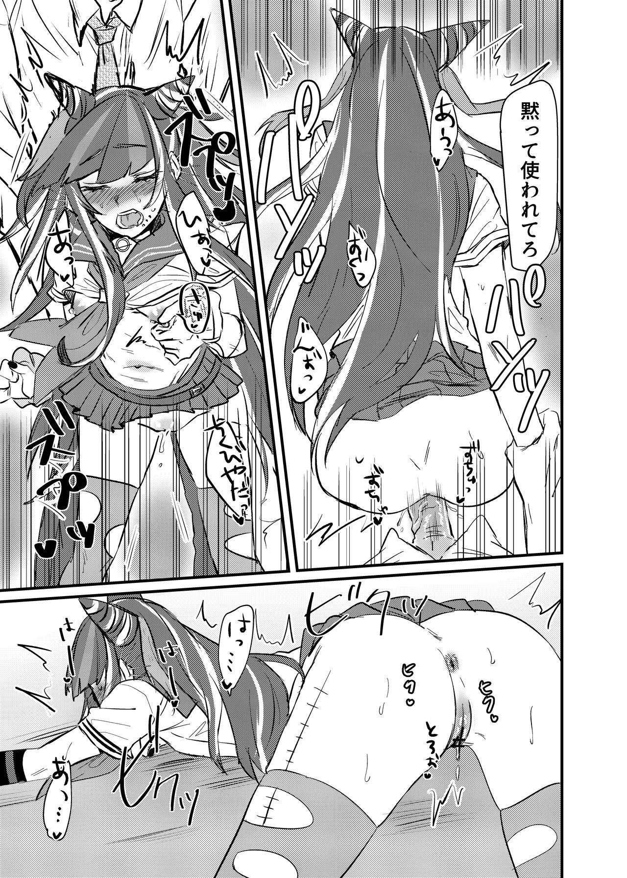 Mioda Ibuki wa Waruiko desu - Page 12