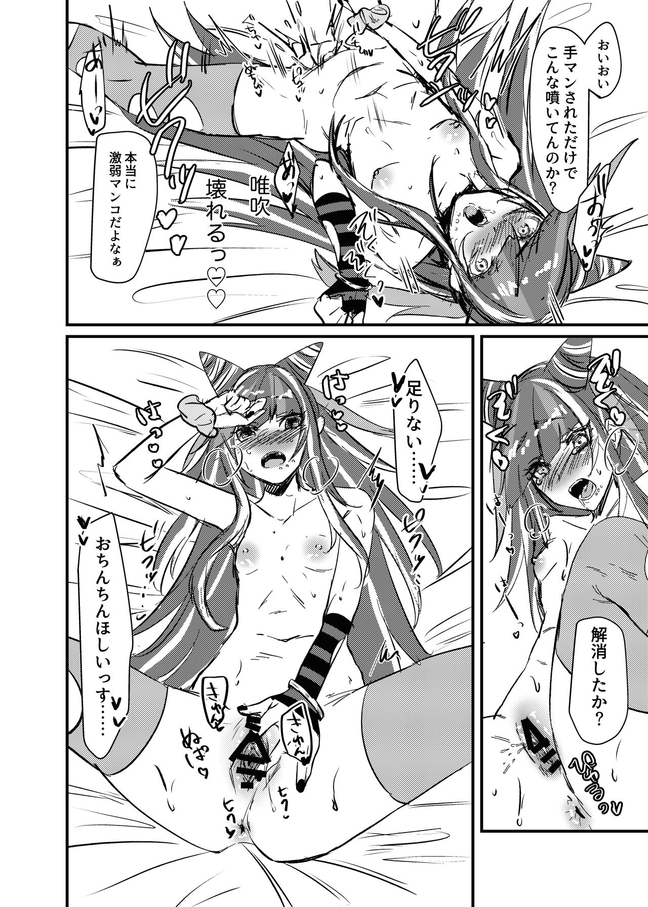 Mioda Ibuki wa Waruiko desu - Page 19