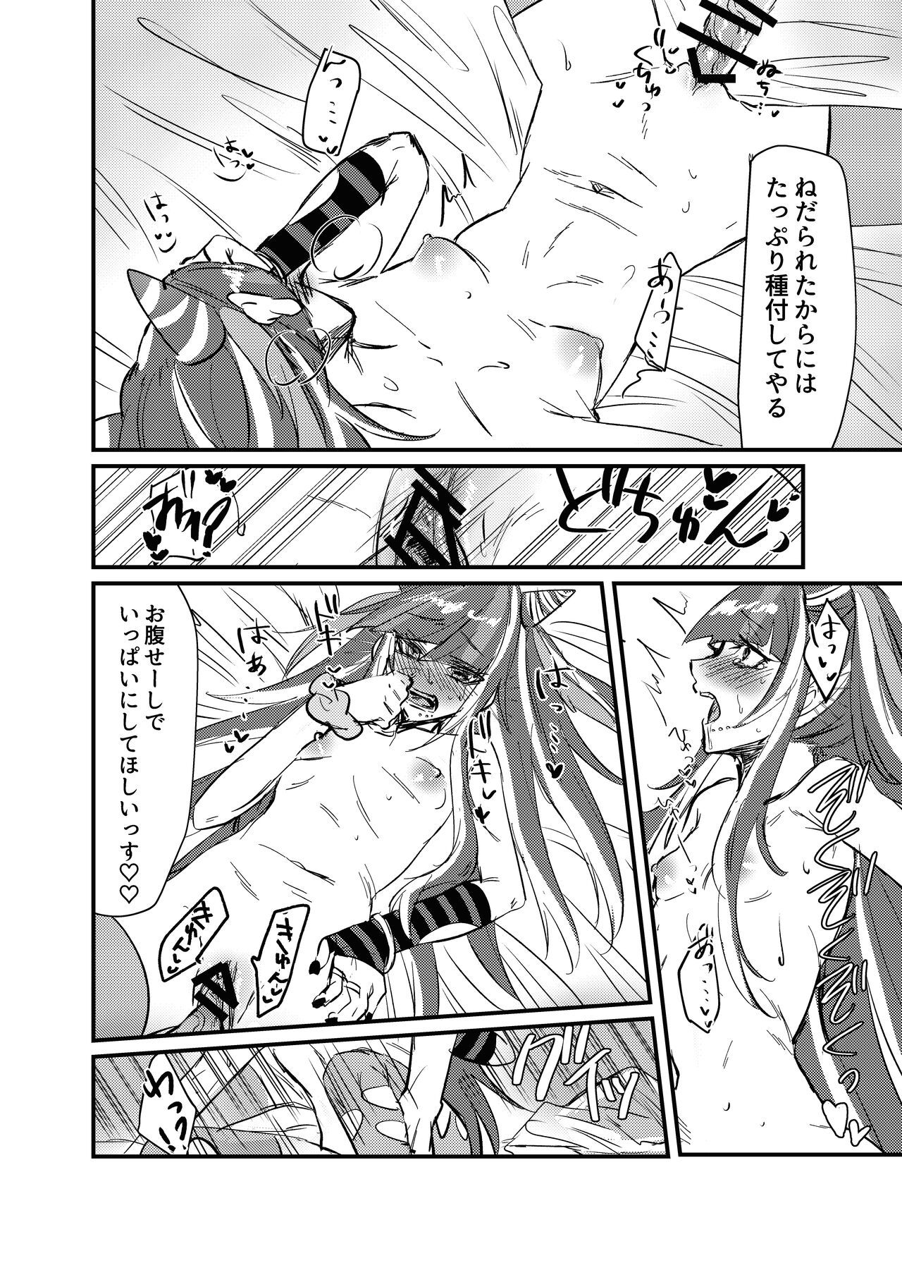 Mioda Ibuki wa Waruiko desu - Page 21