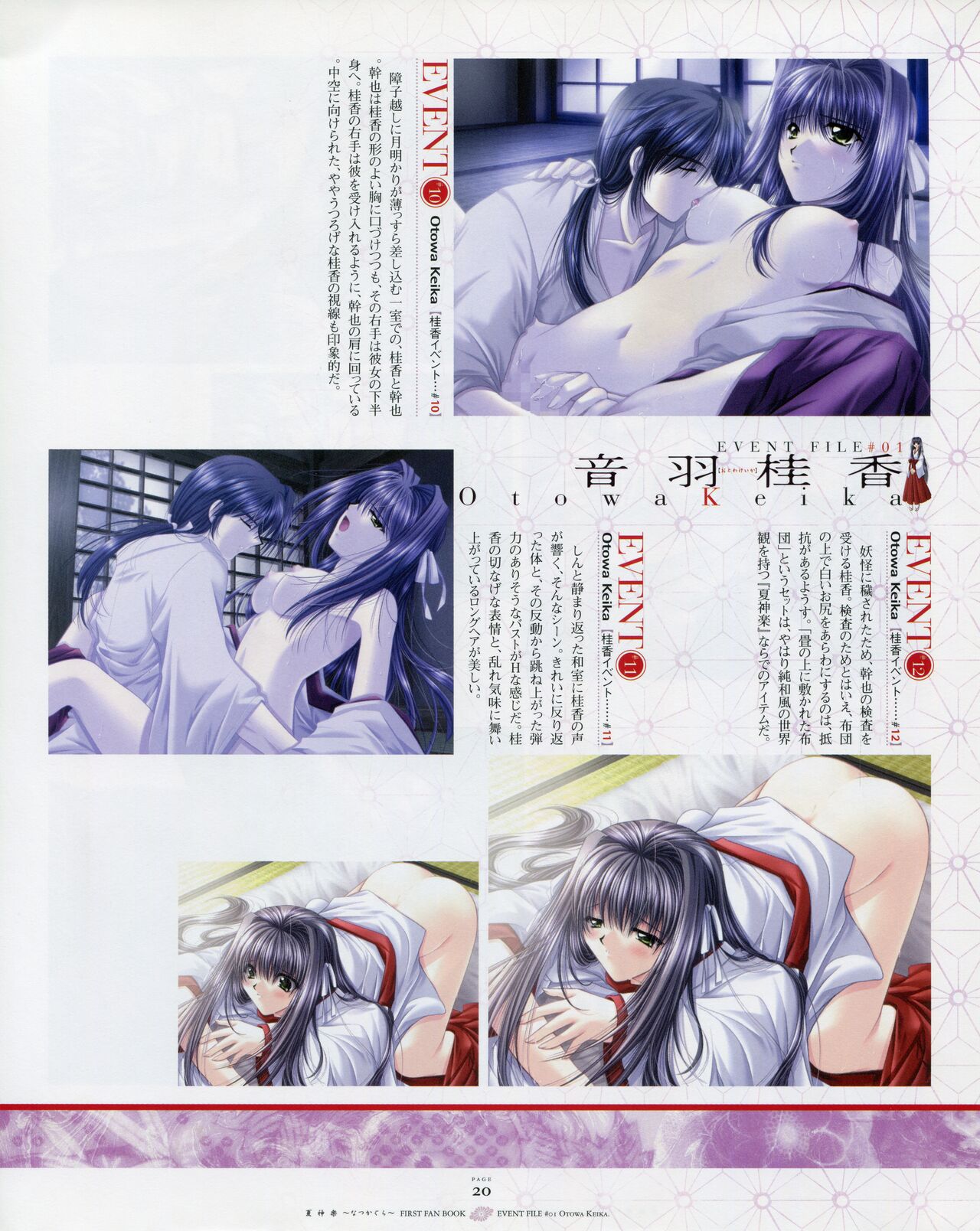 Natsukagura First Fan Book - Page 27