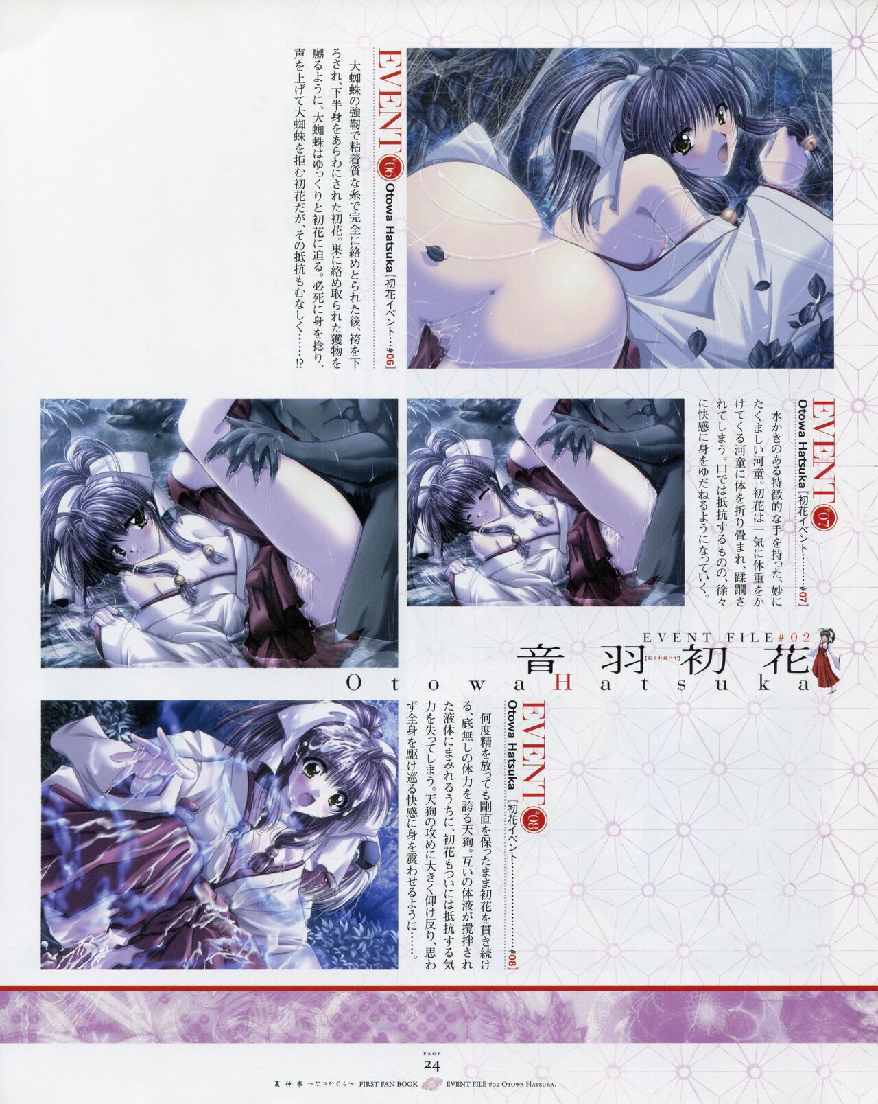 Natsukagura First Fan Book - Page 31