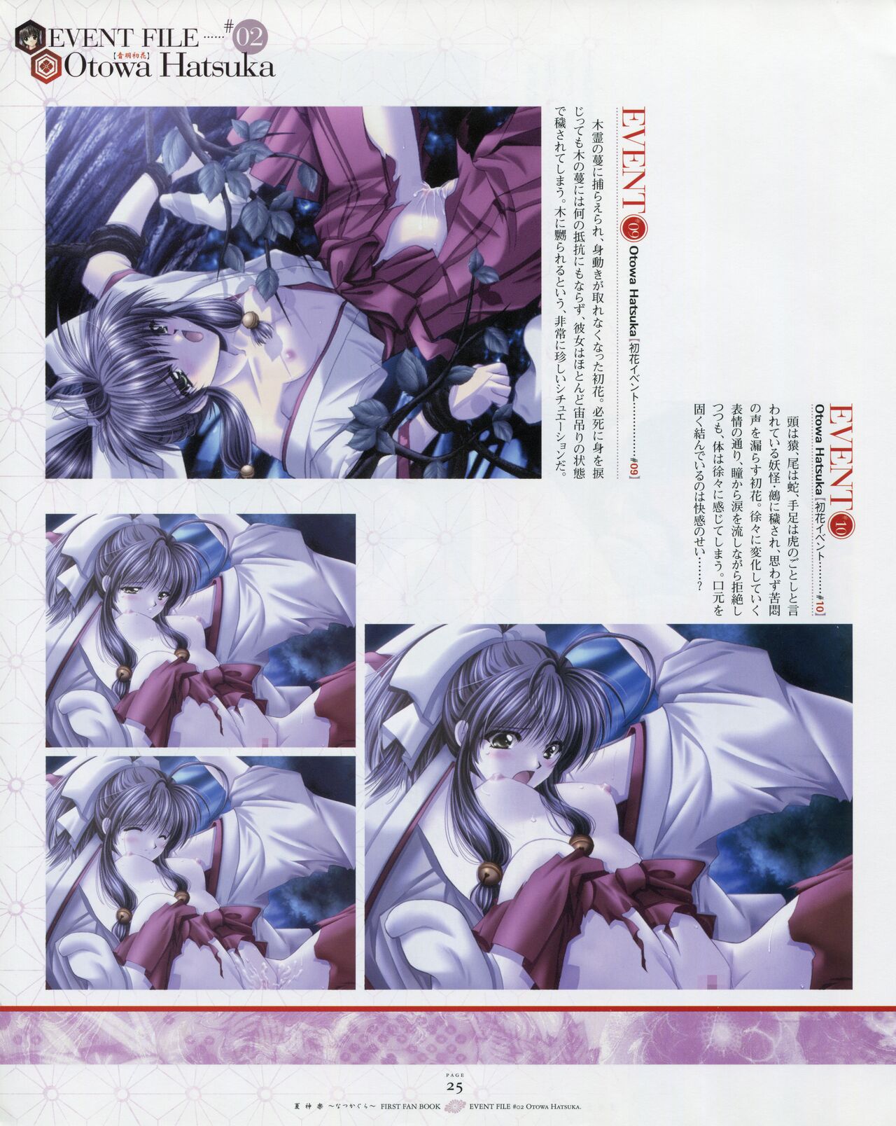 Natsukagura First Fan Book - Page 32