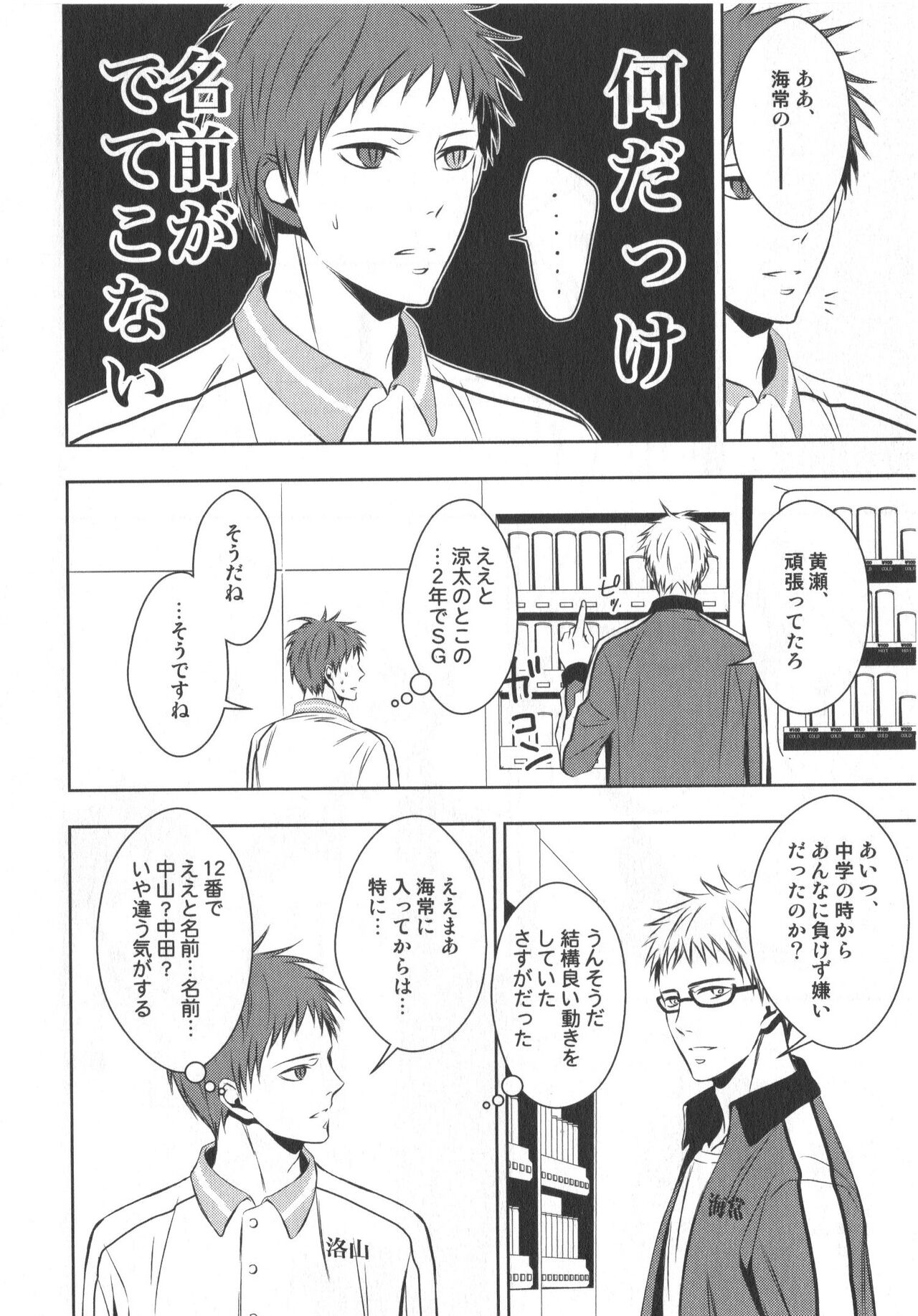 Doujinshi Best Sellection - Page 103