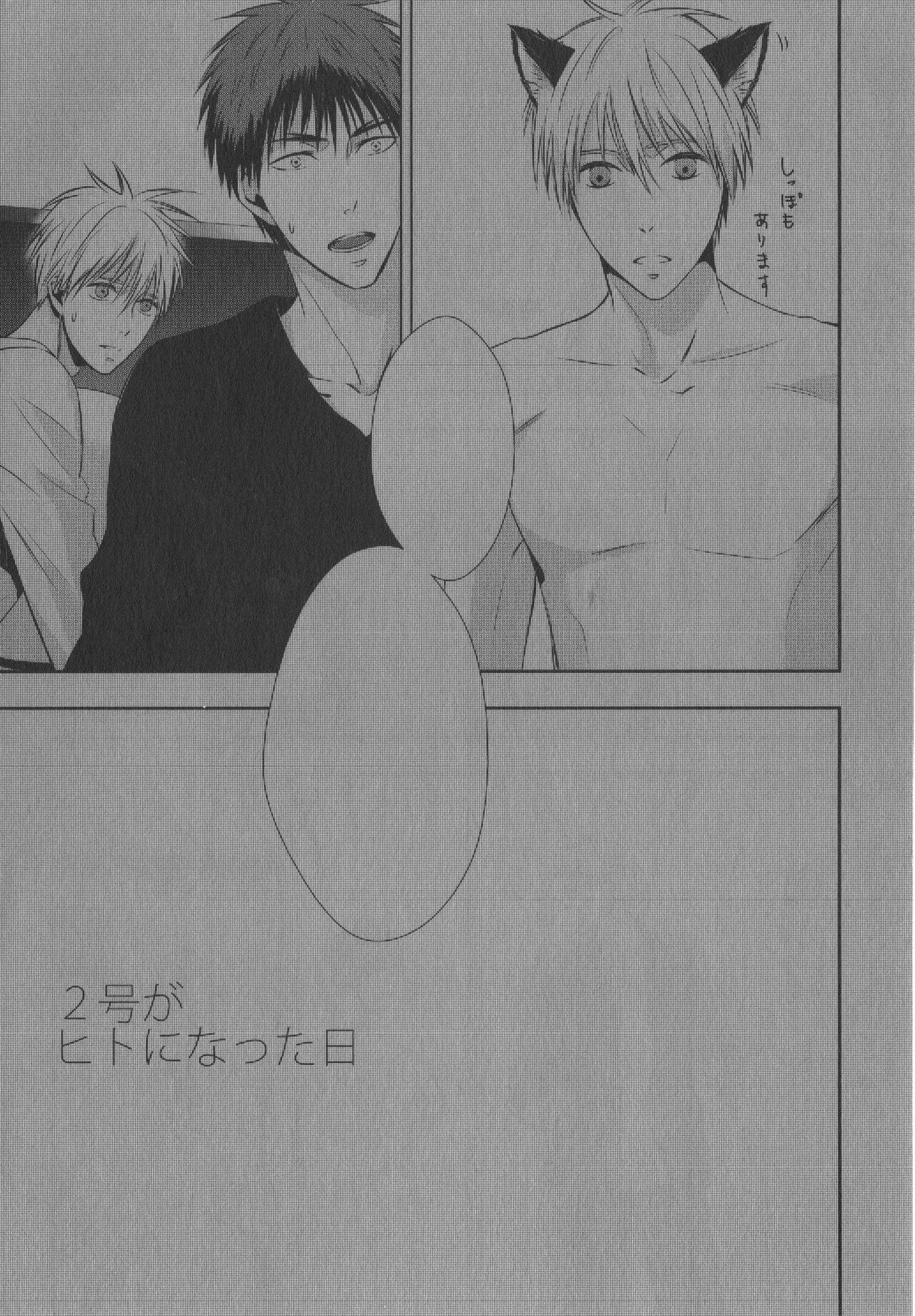 Doujinshi Best Sellection - Page 105