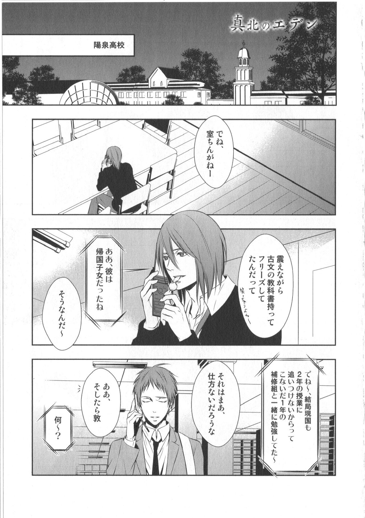 Doujinshi Best Sellection - Page 106