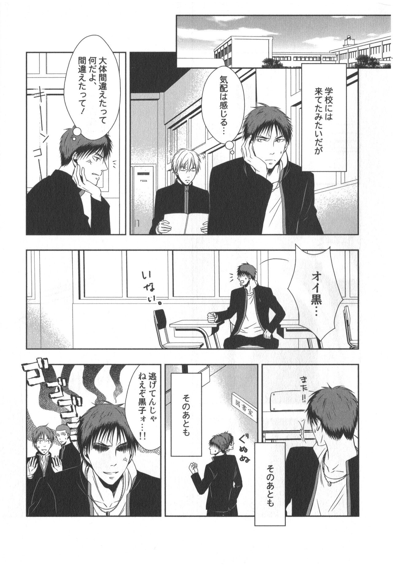 Doujinshi Best Sellection - Page 12