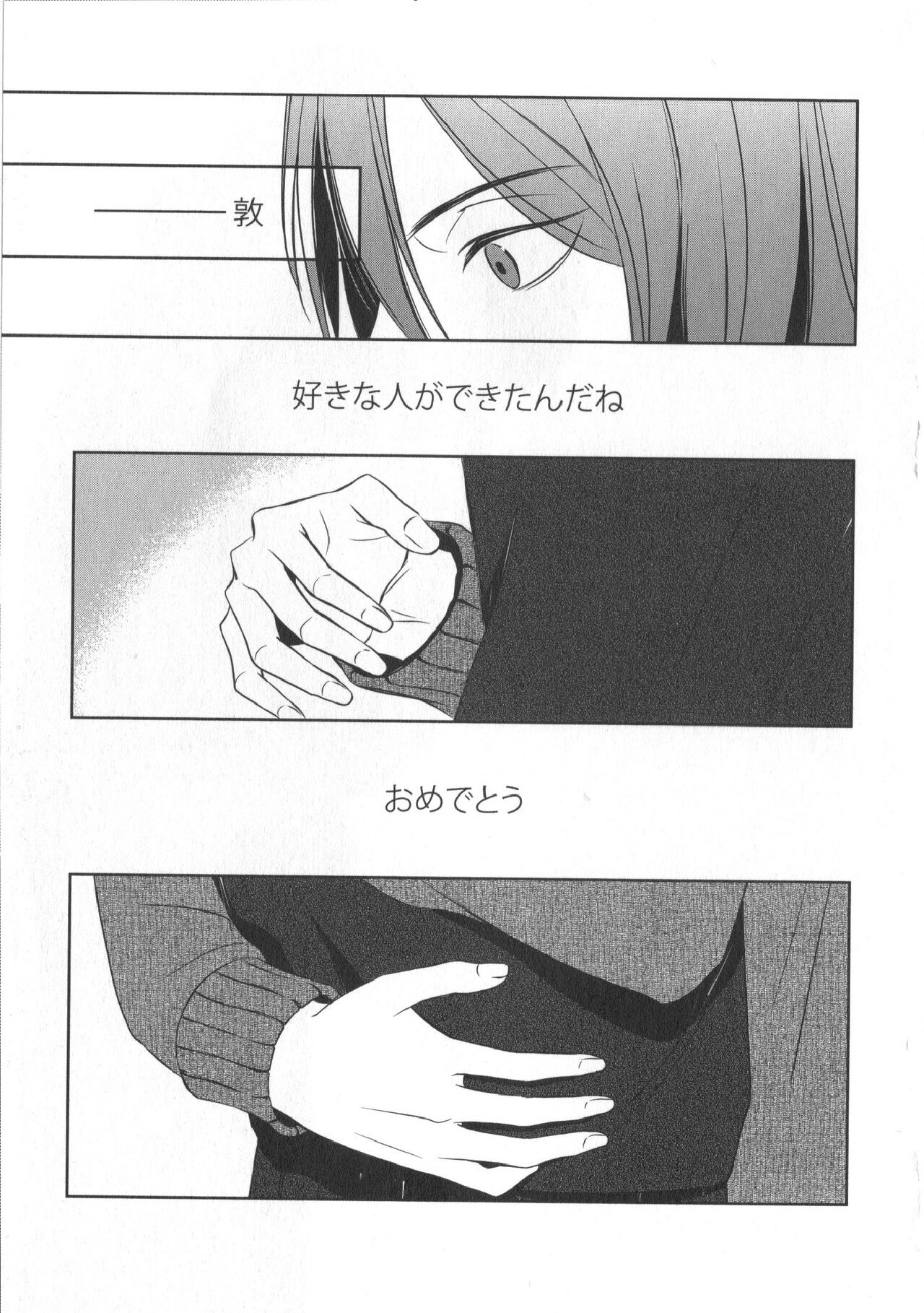 Doujinshi Best Sellection - Page 124