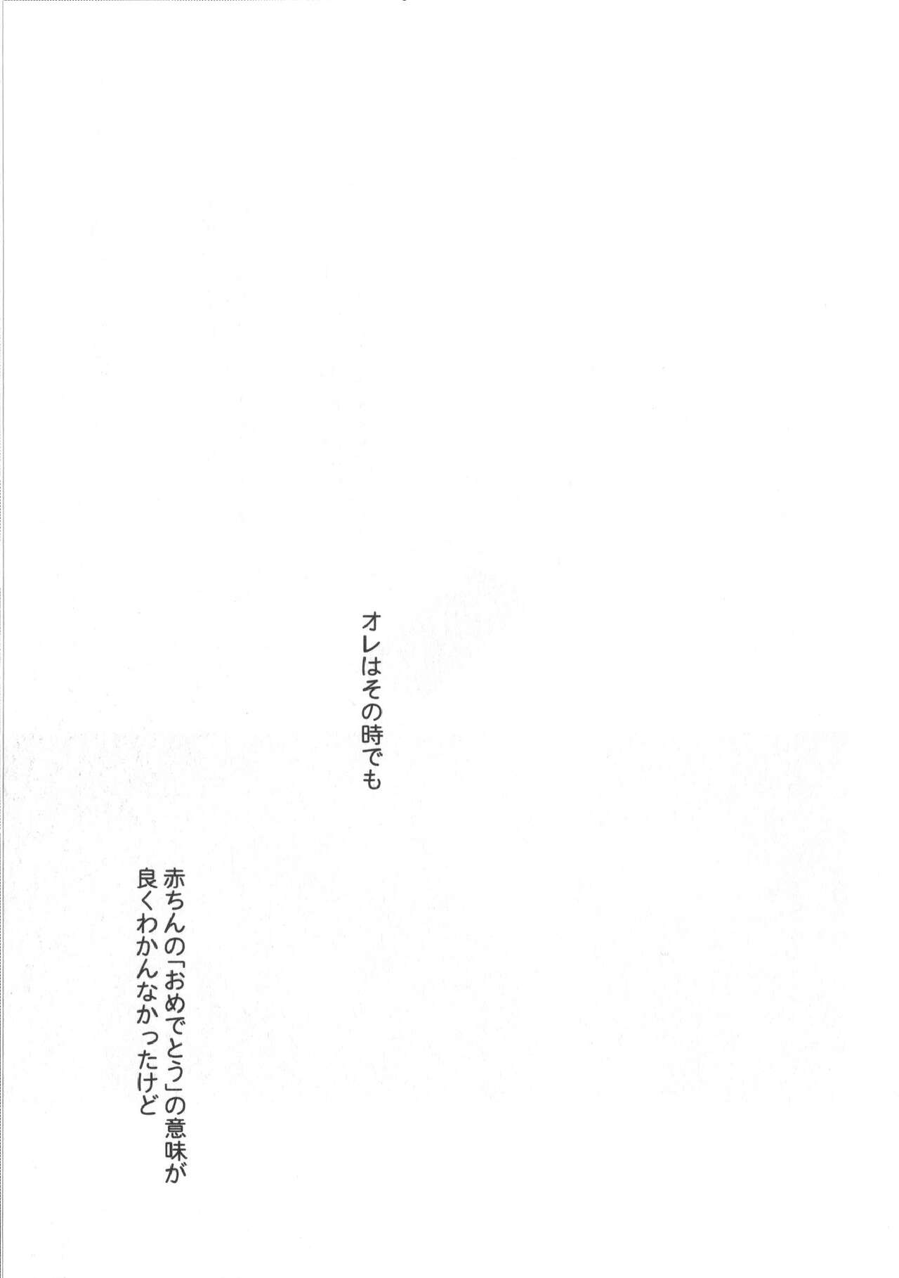 Doujinshi Best Sellection - Page 126