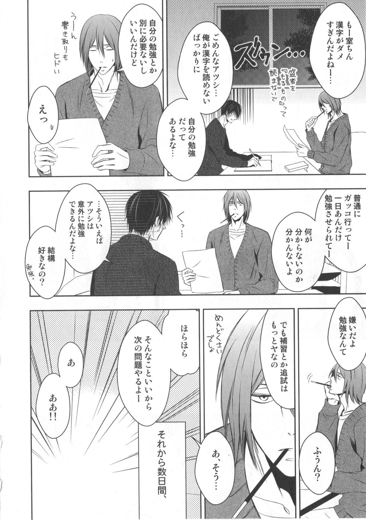 Doujinshi Best Sellection - Page 137